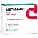 Метамакс розчин для ін'єкцій 100 мг/мл ампули 5 мл №10 foto 1