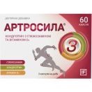 Артросила капсулы №60 foto 1