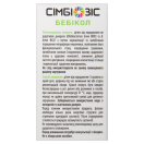 Сімбіозіс Бебікол кралі дитячі флакон 8 мл foto 5
