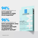 Патчи La Roche-Posay (Ля Рош-Позе) Effaclar Duo+М гидроколоидные точечного действия для уменьшения недостатков кожи лица №22 foto 5