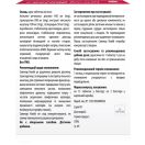 Савенар Комбі таблетки №30 foto 2