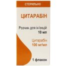 Цитарабін 100 мг/мл розчин для ін’єкцій флакон 10 мл №1 foto 2
