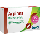 Агріппа 75 мг капсули №10 foto 1