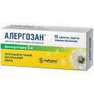 Алергозан 5 мг таблетки №10 foto 1