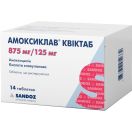 Амоксиклав Квіктаб 875/125 мг таблетки №14 foto 2