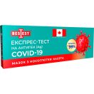 Экспресс-тест Best Test Covid-19 Ag для выявления антигена коронавируса, кассета,1 шт. - фото №1 Экспресс-тест Best Test Covid-19 Ag для выявления антигена коронавируса, кассета,1 шт. foto 1