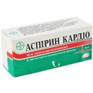 Аспірин Кардіо 100 мг таблетки №56 foto 1