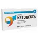 Кетодекса 25 мг/мл раствор 2 мл ампулы №10 foto 1