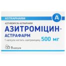Азитромицин-Астрафарм 500 мг капсулы №3 foto 1