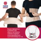 Бандаж Toros-Group післяопераційний з отвором для стоми, р.2 foto 5