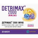 Детримакс 2000 Імуно капсули №30 foto 1