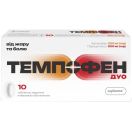 Темпофен Дуо таблетки № 10 foto 1
