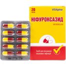 Нифуроксазид-Вишфа 200 мг капсулы №20 foto 2