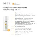 Сонцезахисний супер флюїд Babe Laboratorios SPF 50 для всіх типів шкіри з ефектом матування, 50 мл foto 3
