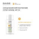 Сонцезахисний супер флюїд Babe Laboratorios SPF 50 для всіх типів шкіри з ефектом матування, 50 мл foto 2