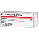 Коринфар-ретард 20 мг таблетки №30 foto 1