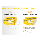 Декрістолвіт D3 2000 МЕ таблетки №30 foto 2