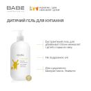 Детский гель для душа Babe Laboratorios Pediatric гипоаллергенный 500 мл foto 2