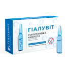 Сироватка Гіалувіт Гіалуронова кислота 4 мл №14 foto 1