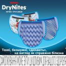 Трусы-подгузники для мальчиков Huggies DryNites ночные 4-7 лет (17-30 кг) №10 foto 6
