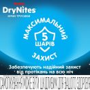 Трусы-подгузники для мальчиков Huggies DryNites ночные 4-7 лет (17-30 кг) №10 foto 6