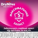 Подгузники-трусики Huggies DryNites ночные для девочек 8-13 лет (30-48 кг) №9 foto 4