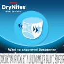 Трусы-подгузники для мальчиков Huggies DryNites ночные 4-7 лет (17-30 кг) №10 foto 7