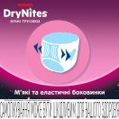 Подгузники-трусики Huggies DryNites ночные для девочек 8-13 лет (30-48 кг) №9 foto 5