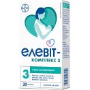Элевит комплекс 3 капсулы №30 foto 1