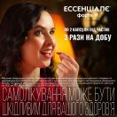 Ессенціале форте Н 300 мг капсули №30 foto 5