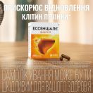 Ессенціале форте Н 300 мг капсули №30 foto 6