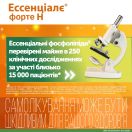 Ессенціале форте Н 300 мг капсули №100 foto 2