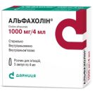 Альфахолін 1000 мг розчин для ін’єкцій ампули 4 мл №5 foto 1