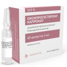 Оксипрогестерону капронат 12,5% 1 мл №1 foto 4
