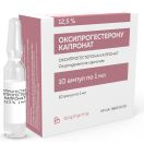 Оксипрогестерона капронат 12,5% 1 мл №10 foto 4