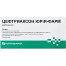 Цефтриаксон Юрія-Фарм 1000 мг порошок для  розчину для ін’єкцій флакон №10 foto 1