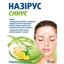Назирус Синус порошок для орального раствора саше №10 foto 1