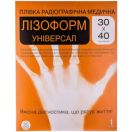 Рентгенплівка універсальна Лізоформ 30 см х 40 см №1 foto 1