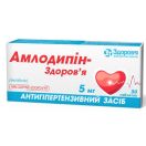 Амлодипін-ЗТ 5 мг таблетки №30 foto 2
