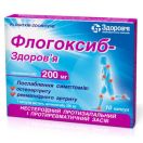 Флогоксиб-Здоровье 200 мг капсулы №10 foto 2