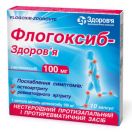 Флогоксиб -Здоров'я 100 мг капсули №10 foto 2