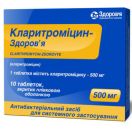 Кларитромицин 500 мг таблетки №10 foto 2