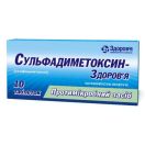 Сульфадиметоксин 0,5 г таблетки №10 foto 2