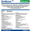 Пов'язка Medicare антимікробна сорбційна стерильна для ран,які довго не загоюються 10*10 см foto 1