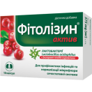Фитолизин Актив капсулы №10 foto 1