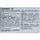 Артросила капсулы №60 foto 2