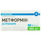 Метформін-Астрафарм 850 мг таблетки №30 foto 1
