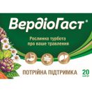 ВердіоГаст 370 мг капсули №20 foto 1