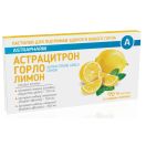 Астрацітрон Горло зі смаком лимону пастилки №10 foto 1