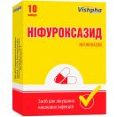 Ніфуроксазид 200 мг капсули №10 foto 1